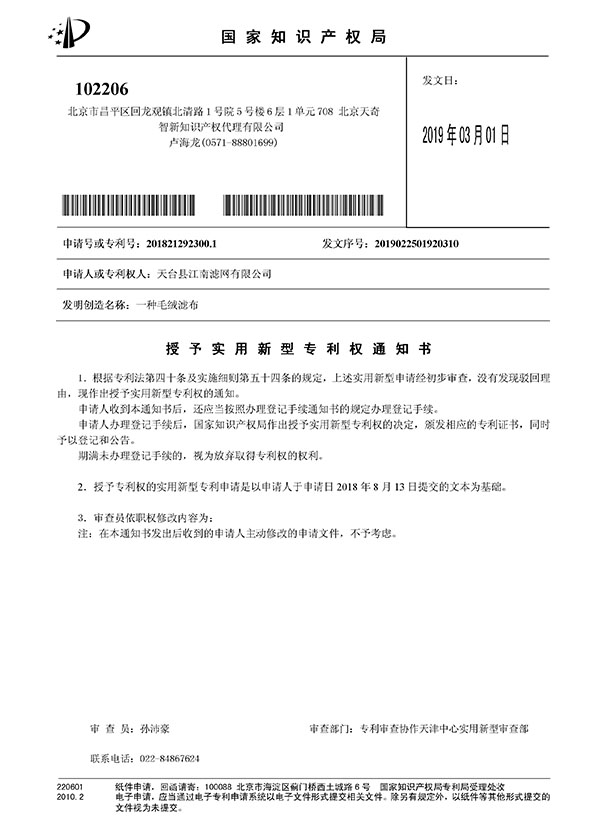 实用新型专利