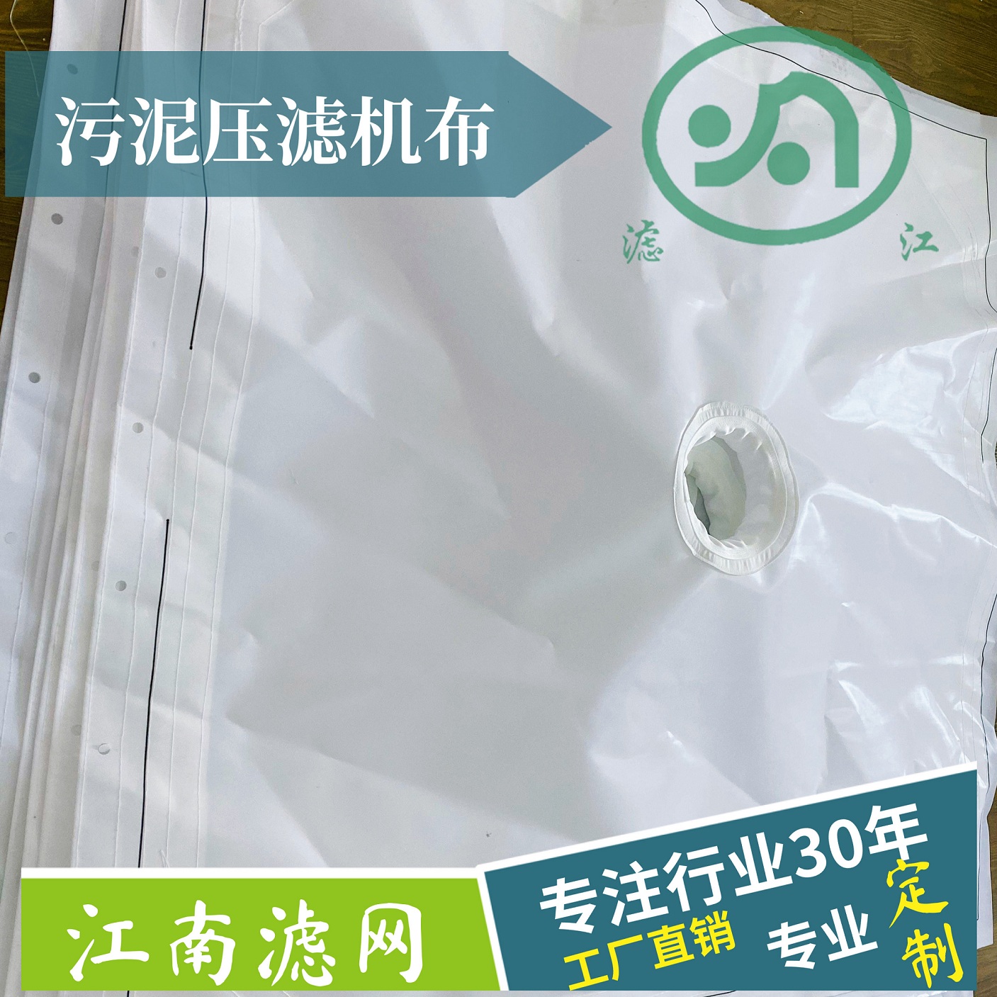 压滤机滤布厂家告诉您：污泥压滤机如何做好日常维护？