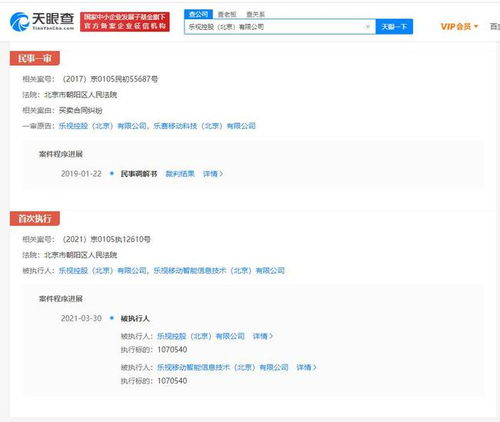 樂(lè)視關(guān)聯(lián)公司再成被執(zhí)行人,被執(zhí)行標(biāo)的超107萬(wàn)元